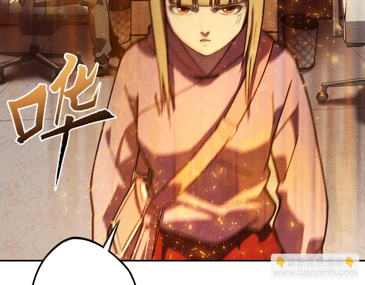 第26话 君臣&兵将 第82页