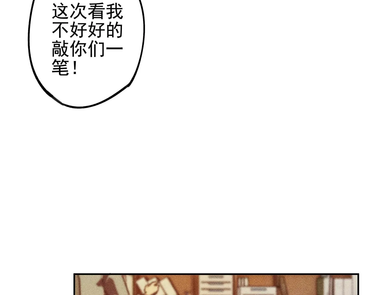 第26话 君臣&兵将 第83页