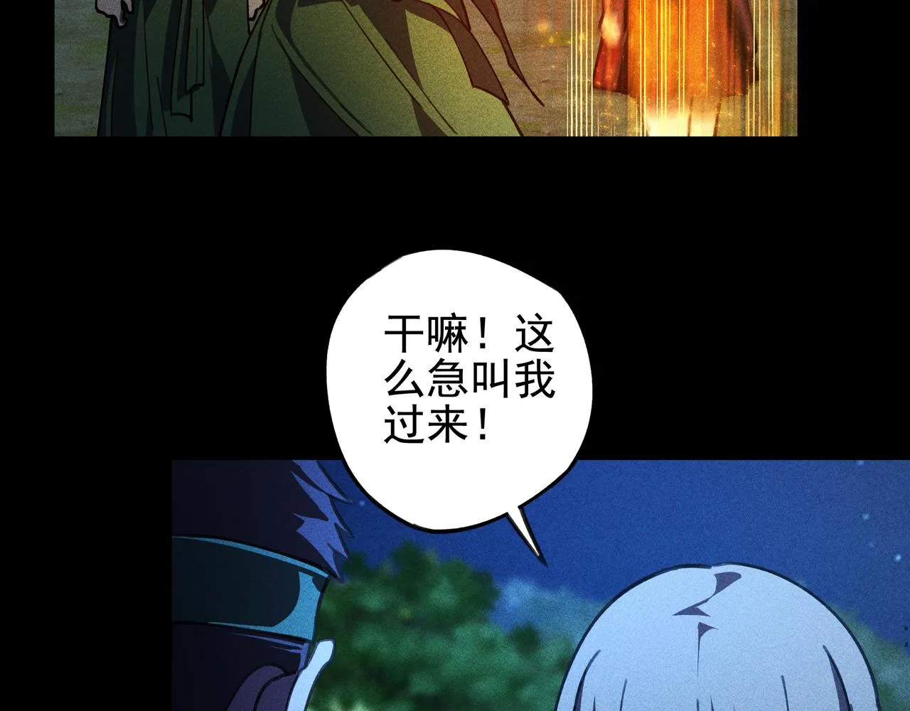 第26话 君臣&兵将 第86页