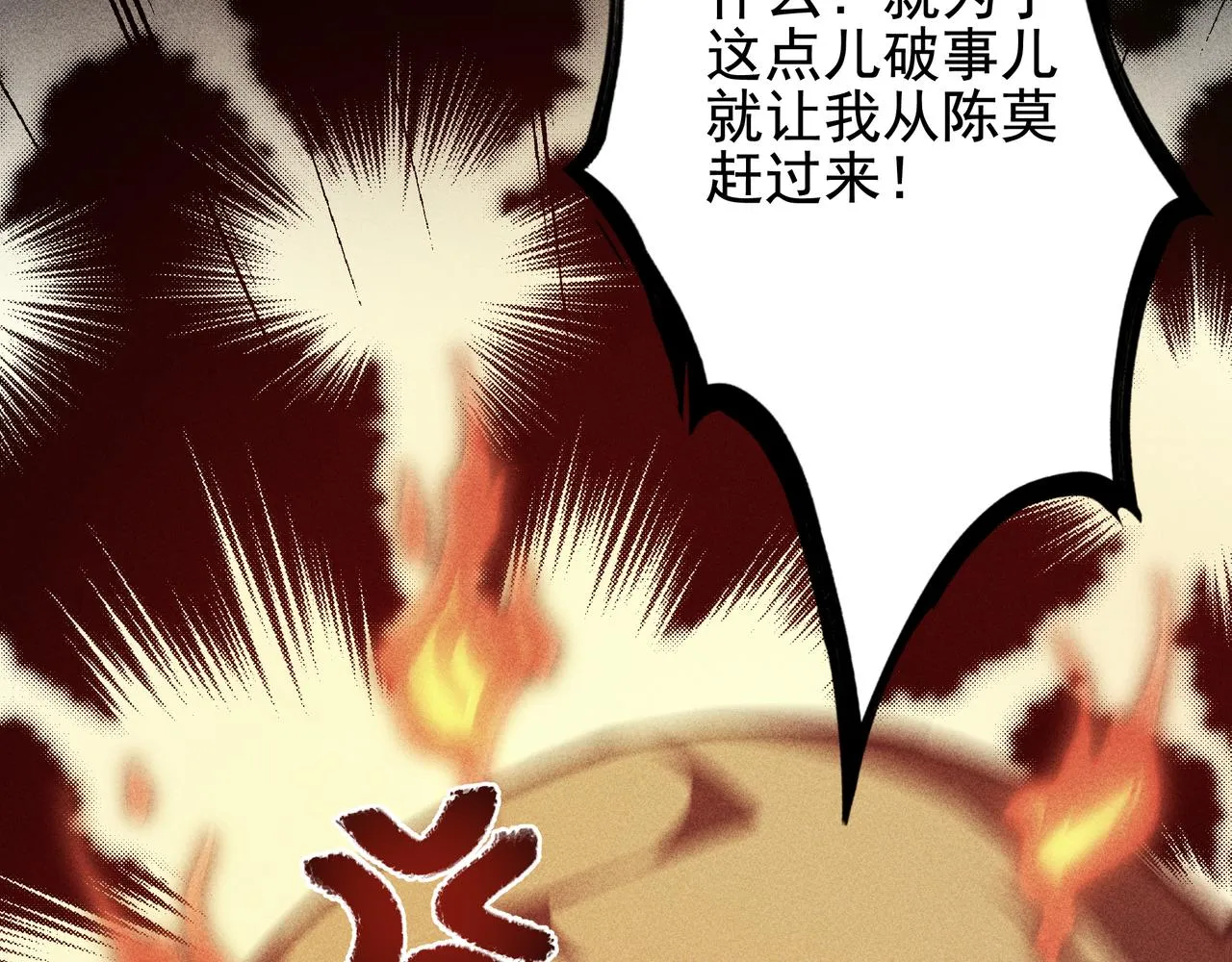 第26话 君臣&兵将 第90页