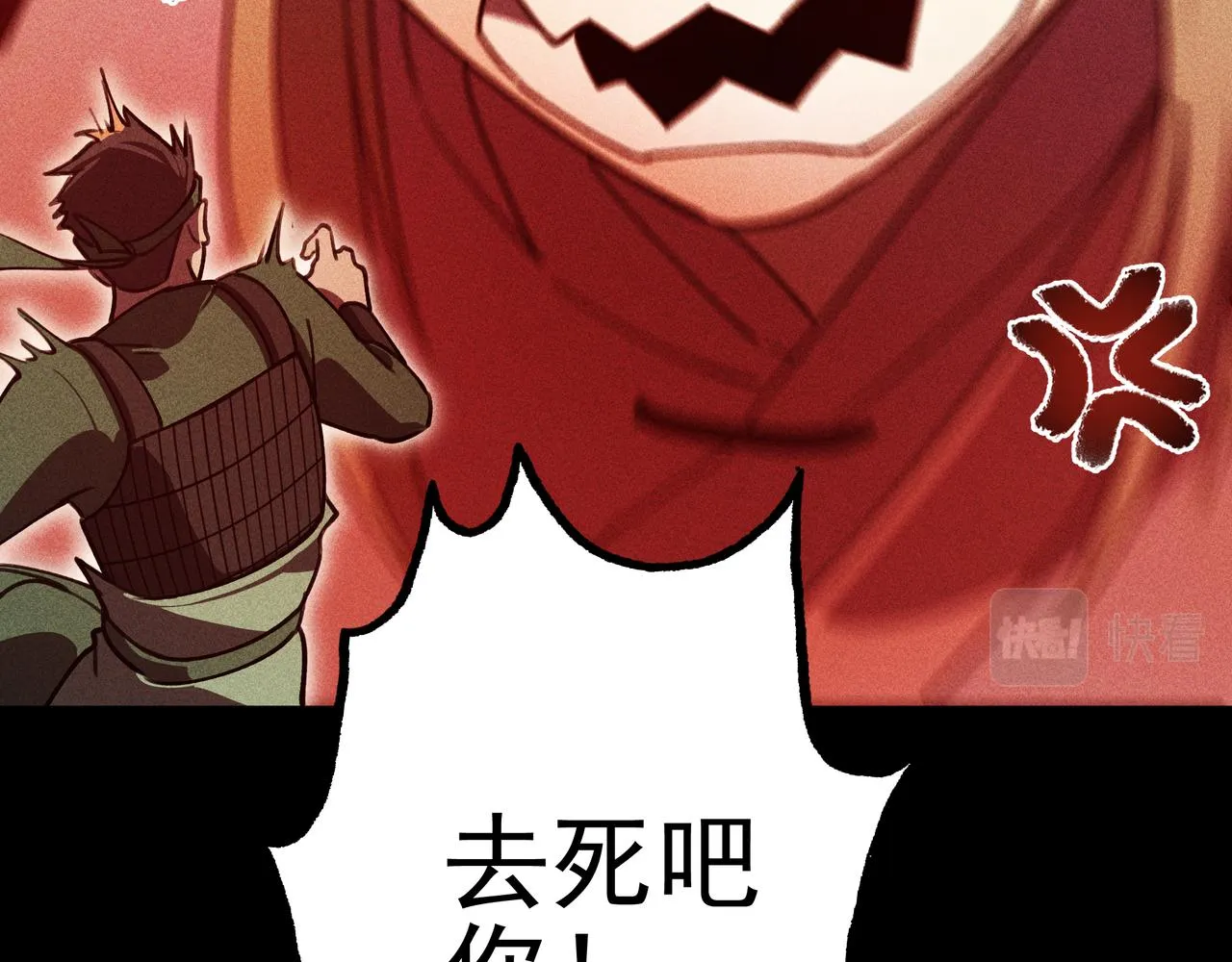 第26话 君臣&兵将 第92页