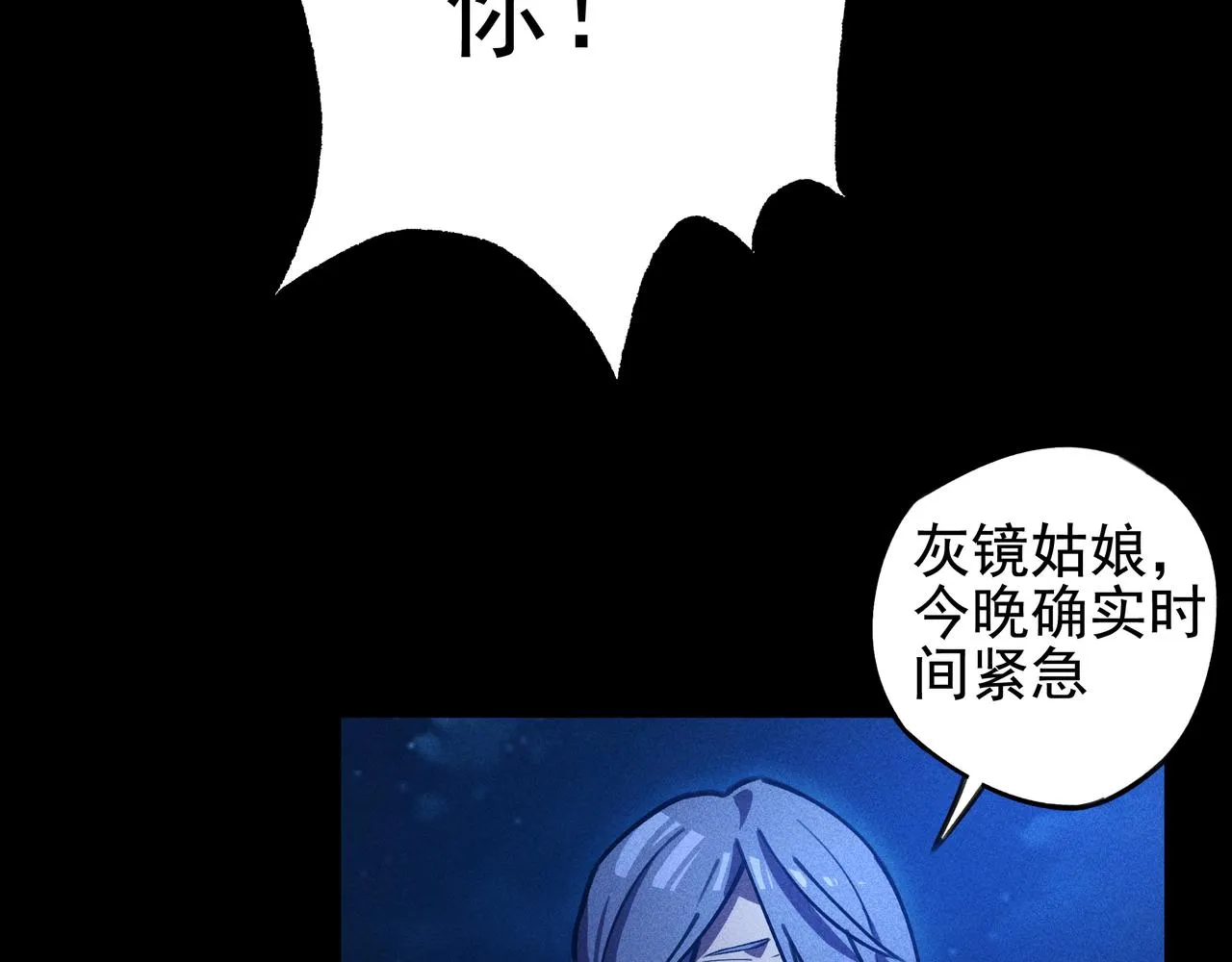 第26话 君臣&兵将 第93页