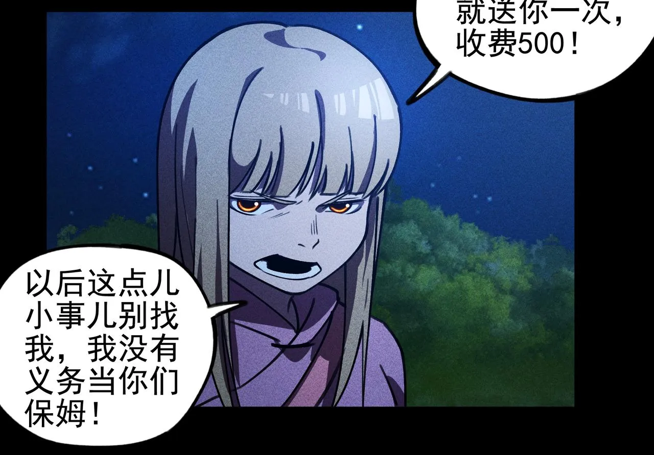 第26话 君臣&兵将 第95页