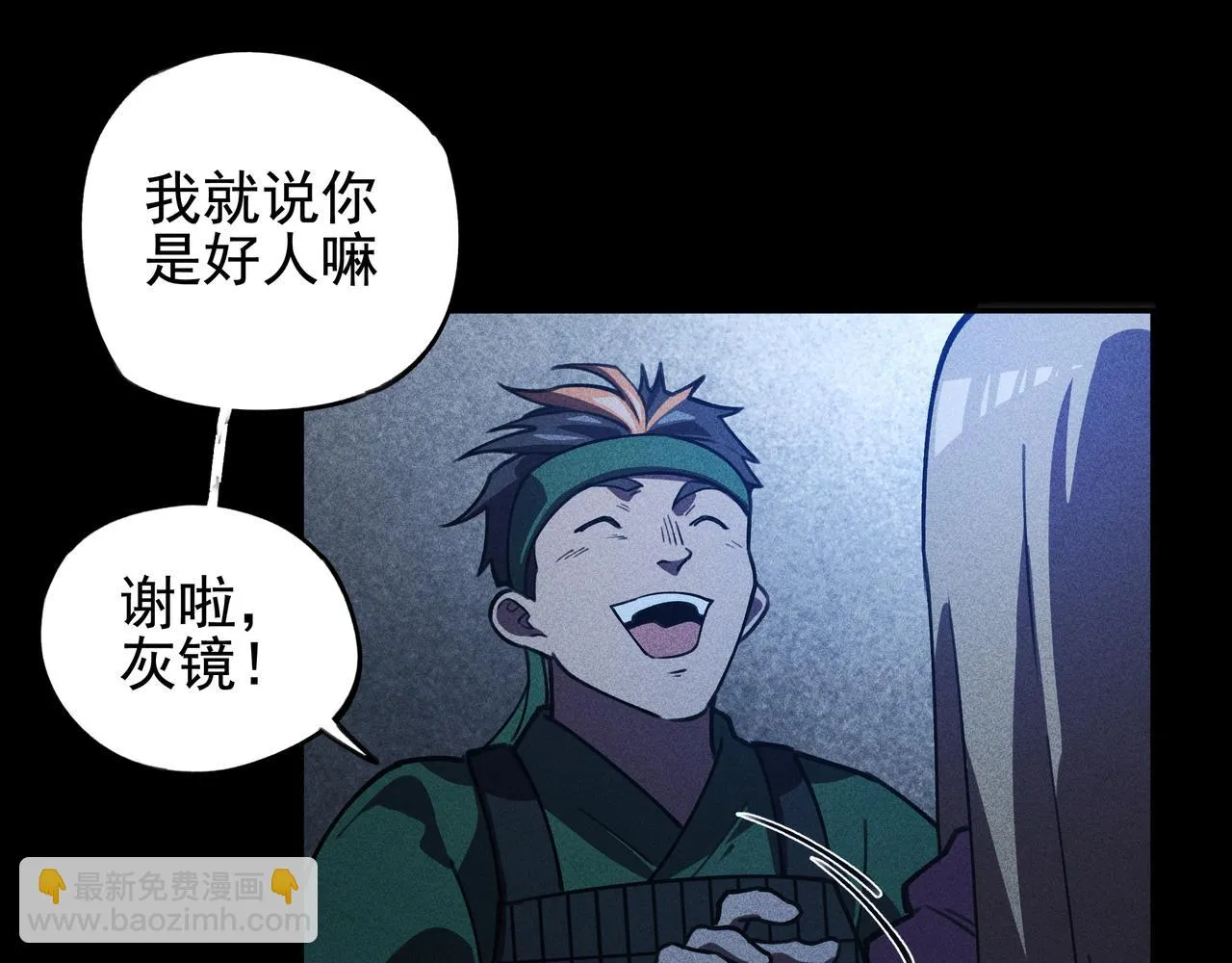 第26话 君臣&兵将 第96页