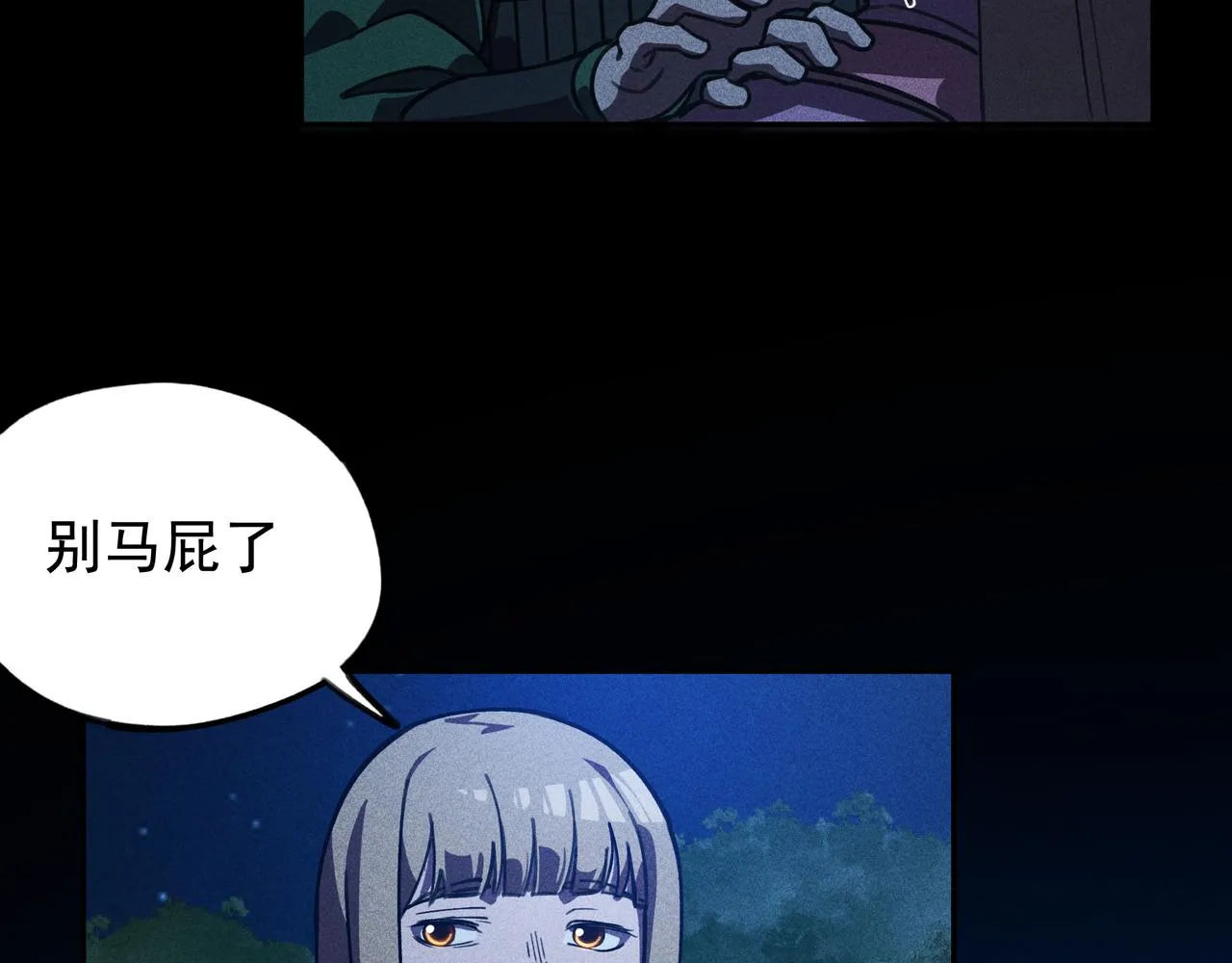 第26话 君臣&兵将 第97页
