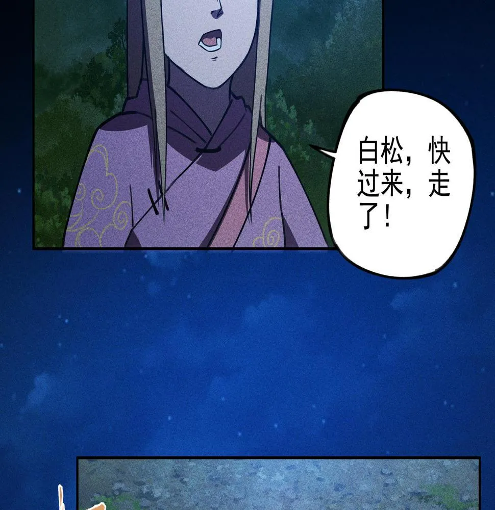第26话 君臣&兵将 第98页