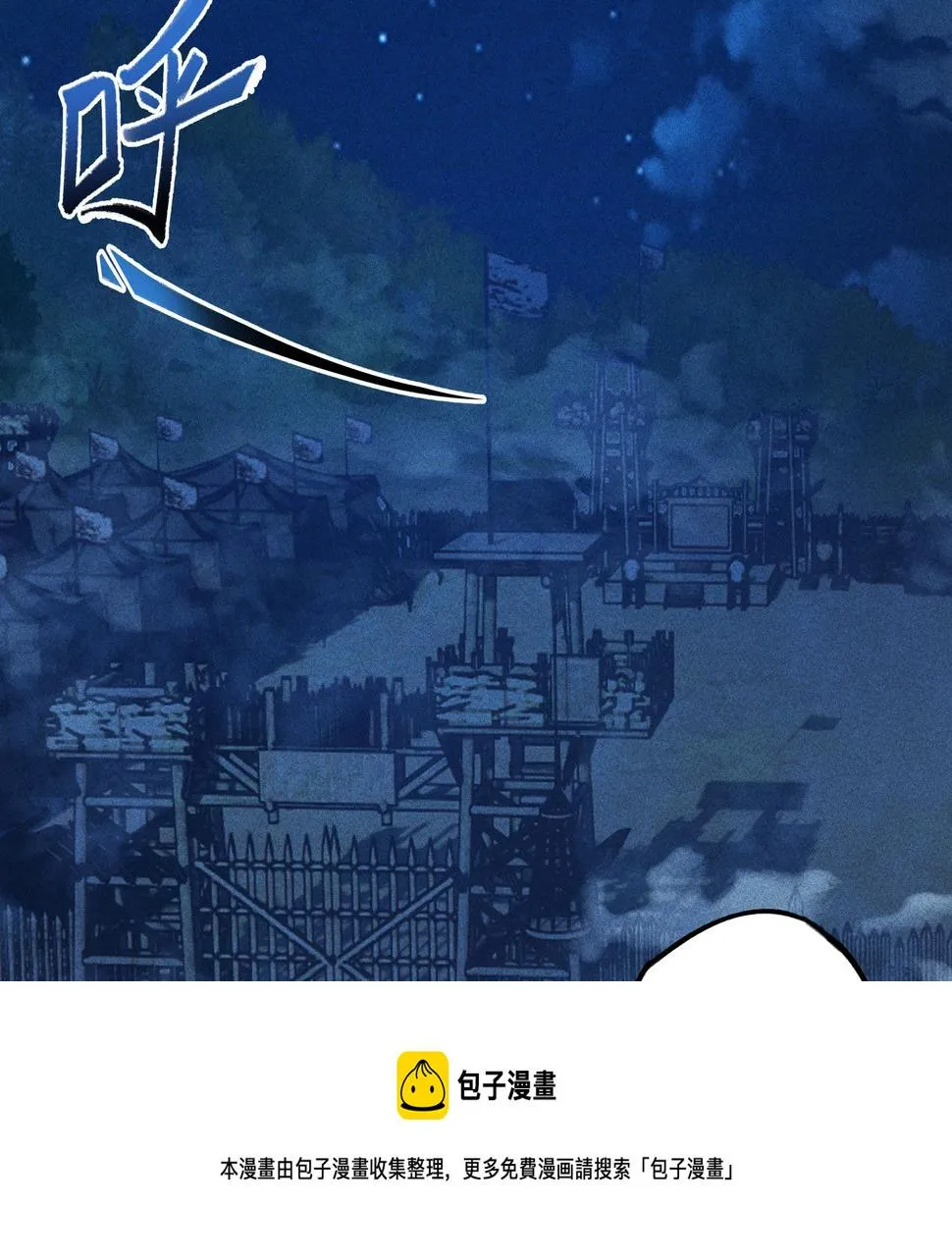 第26话 君臣&兵将 第100页