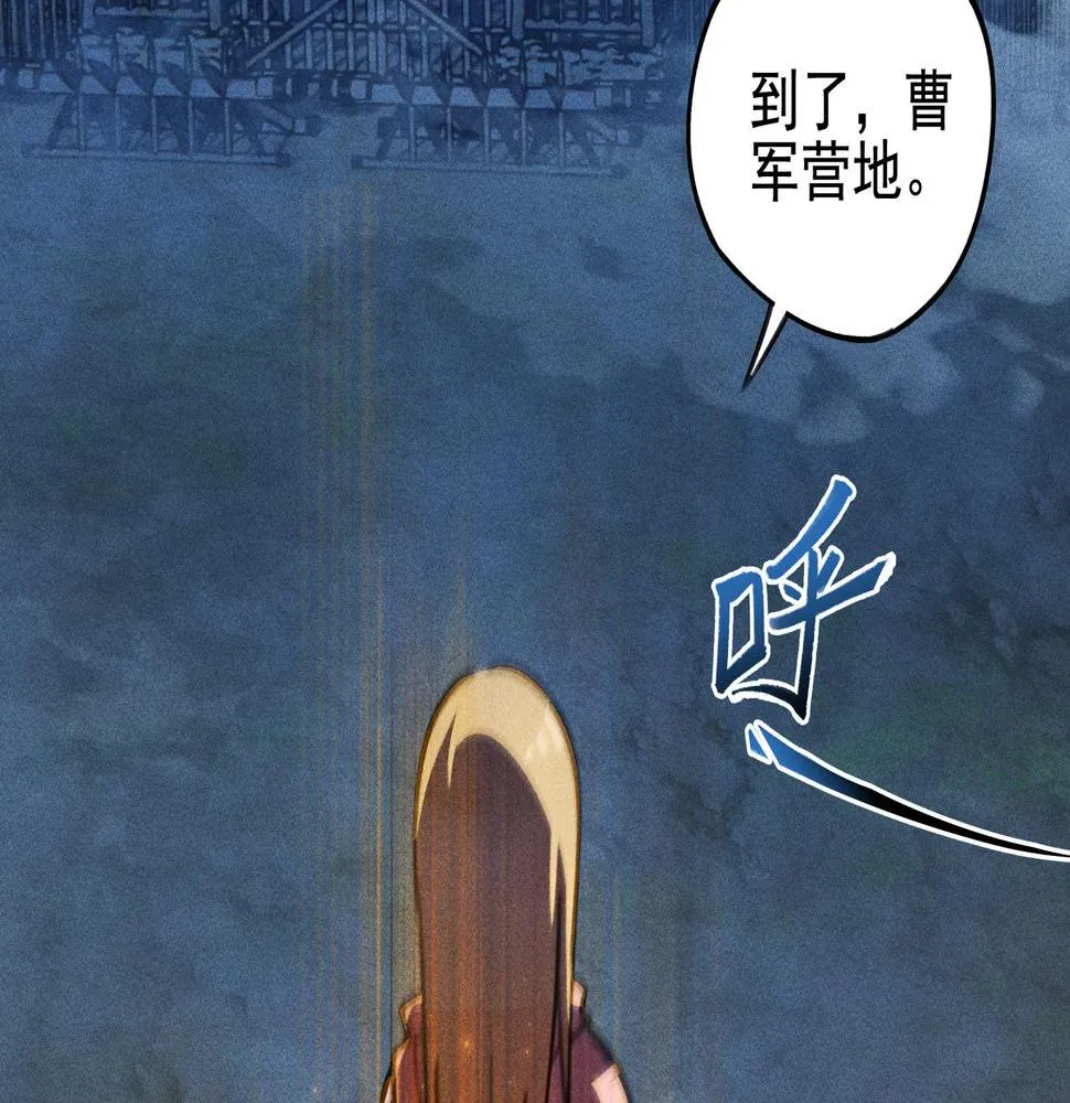 第26话 君臣&兵将 第101页