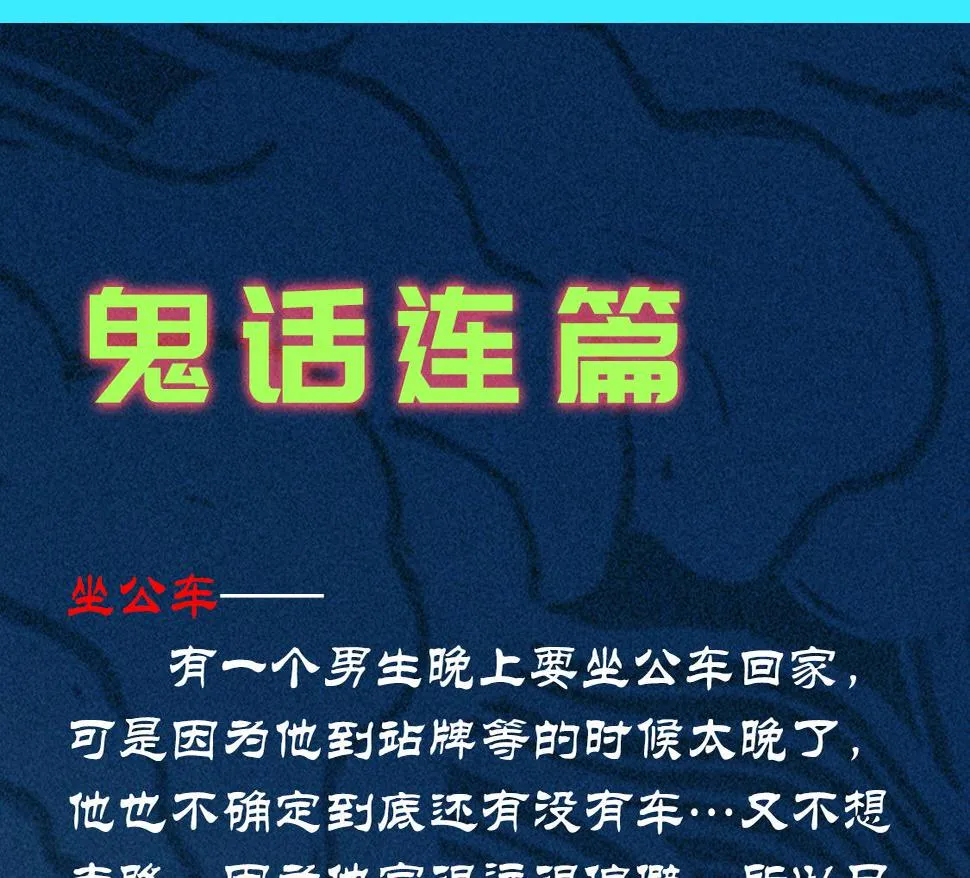 第26话 君臣&兵将 第104页
