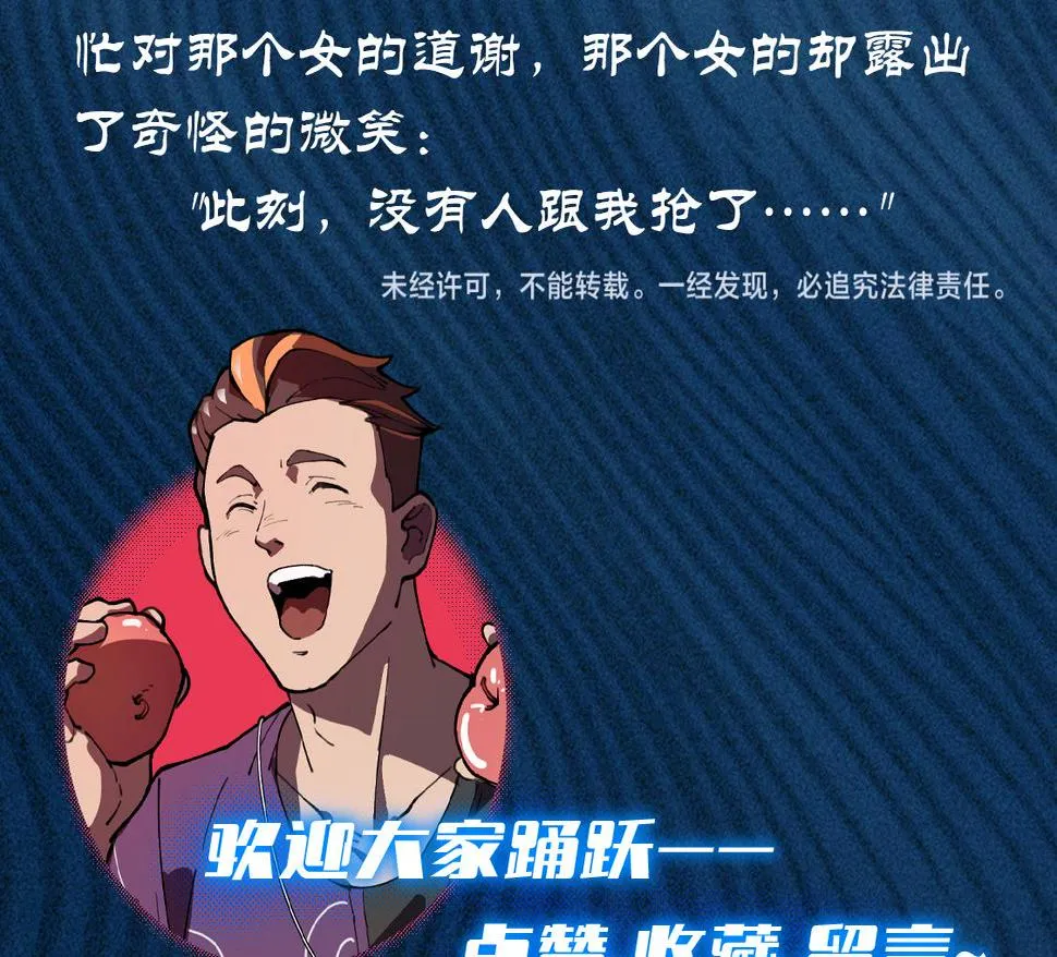 第26话 君臣&兵将 第107页
