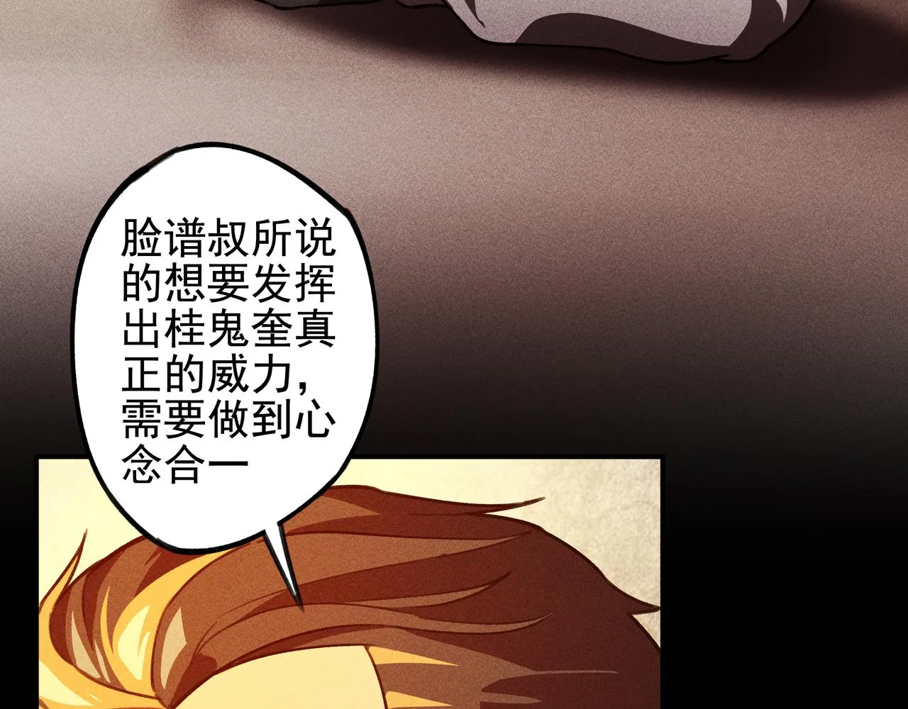 第25话：潜能&爆发 第8页