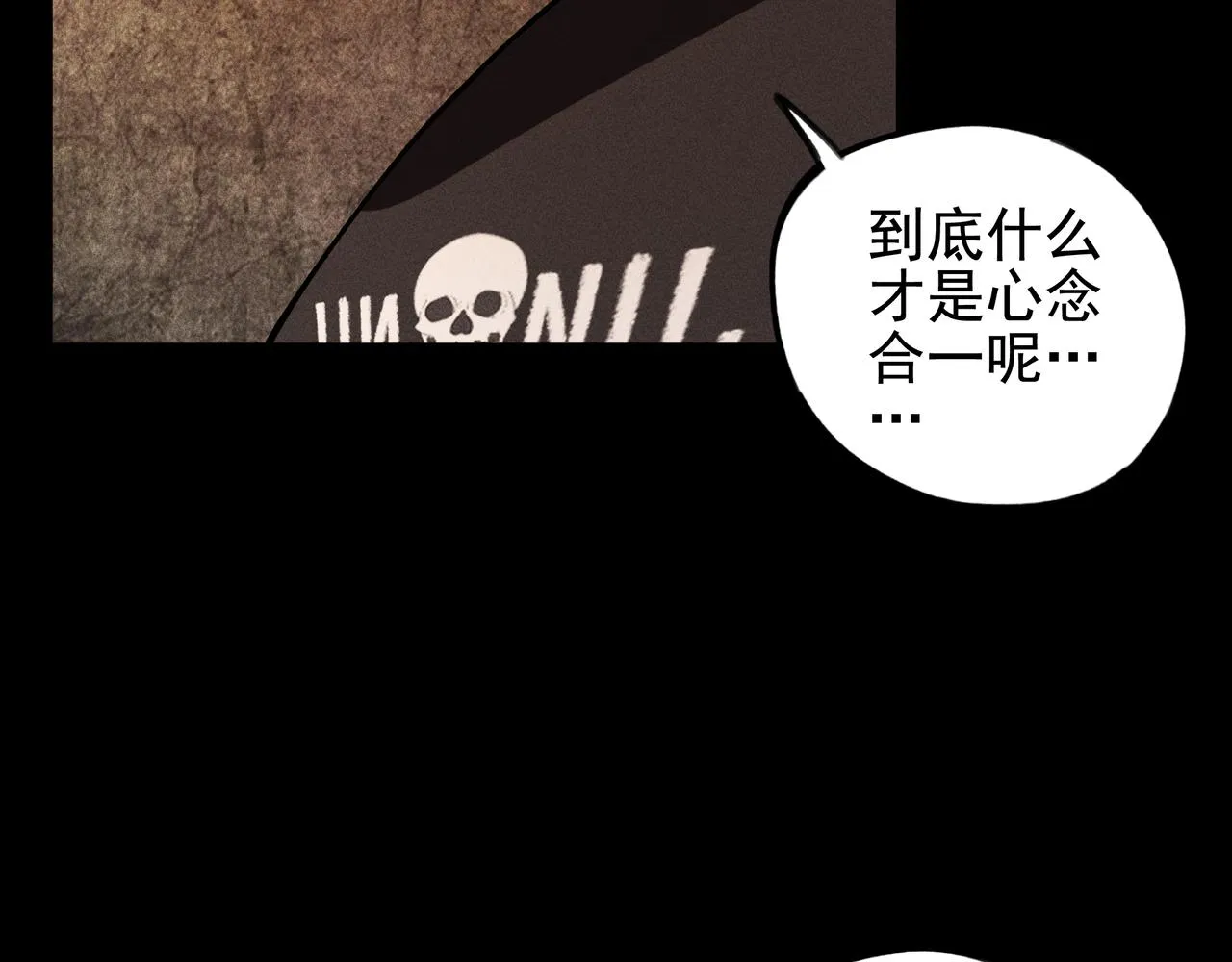 第25话：潜能&爆发 第10页