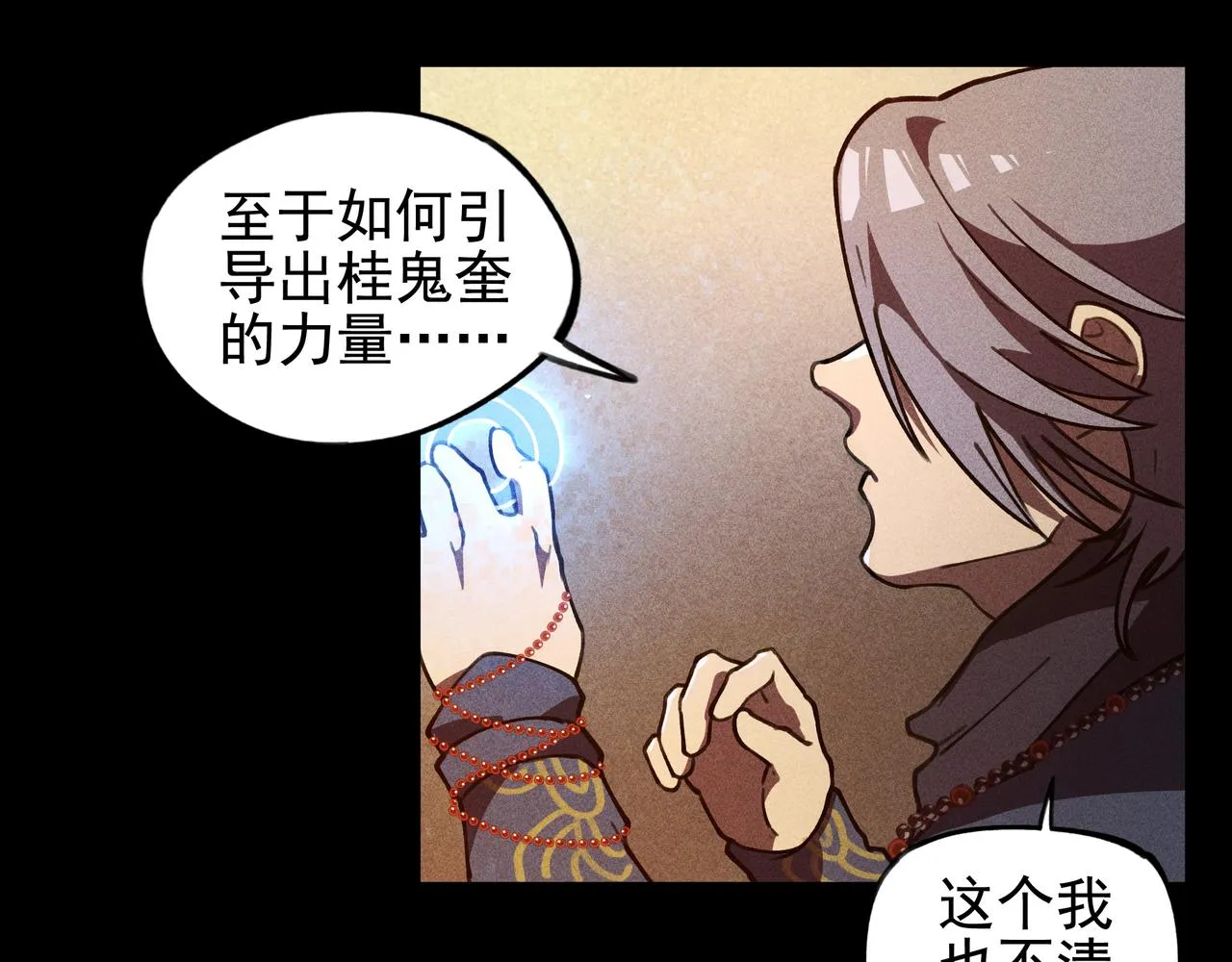 第25话：潜能&爆发 第13页