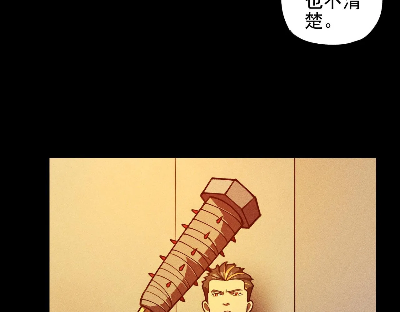 第25话：潜能&爆发 第14页