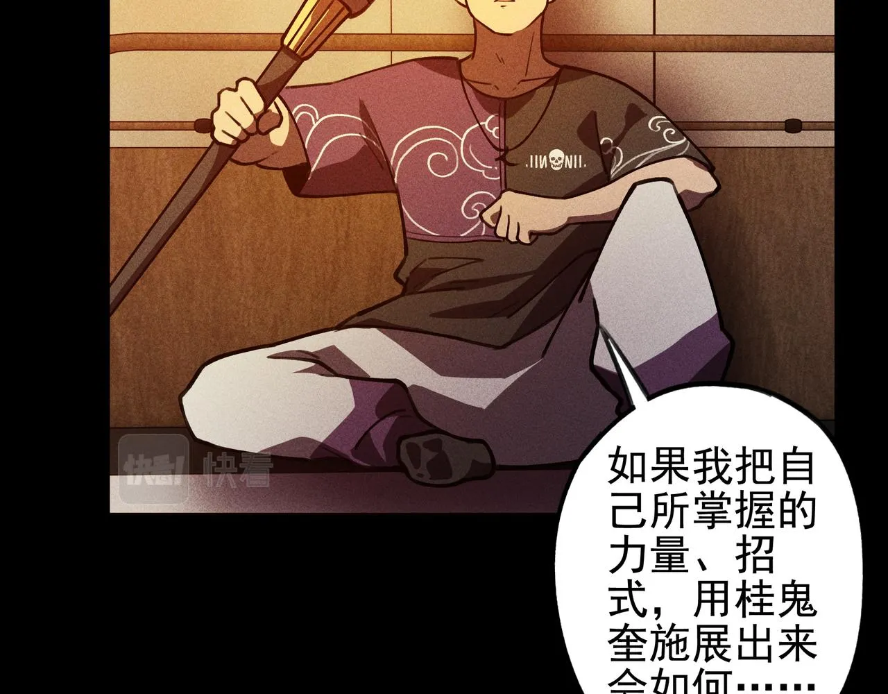 第25话：潜能&爆发 第15页
