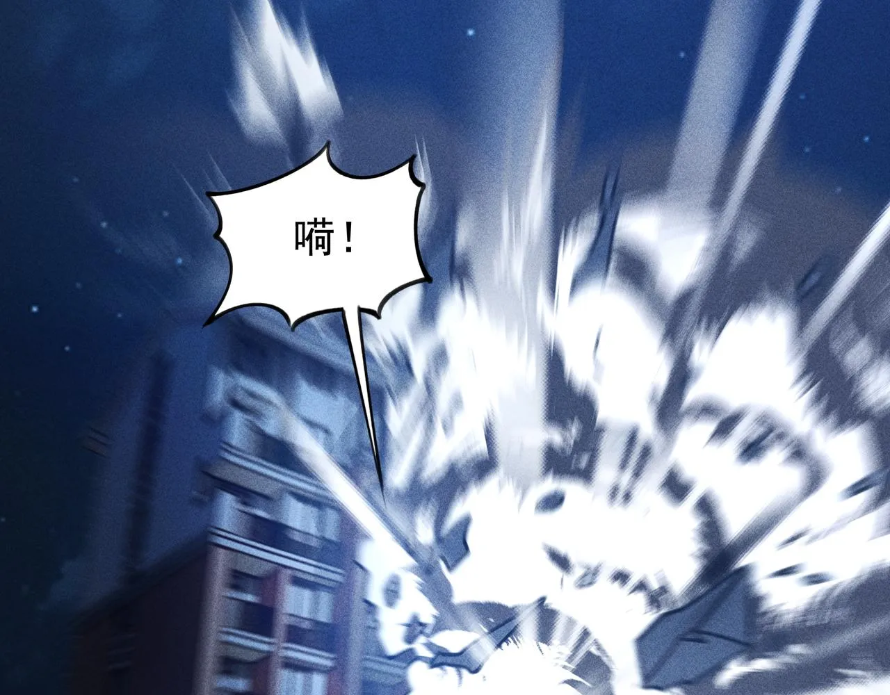 第25话：潜能&爆发 第20页