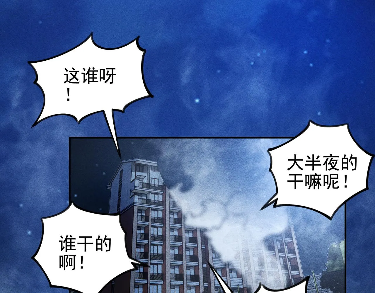 第25话：潜能&爆发 第23页