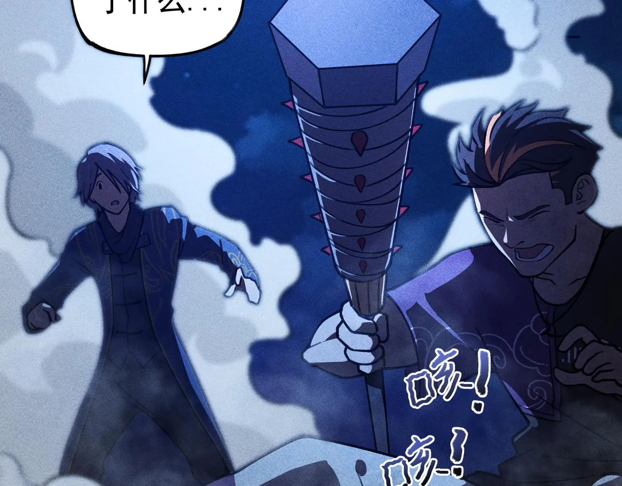 第25话：潜能&爆发 第25页