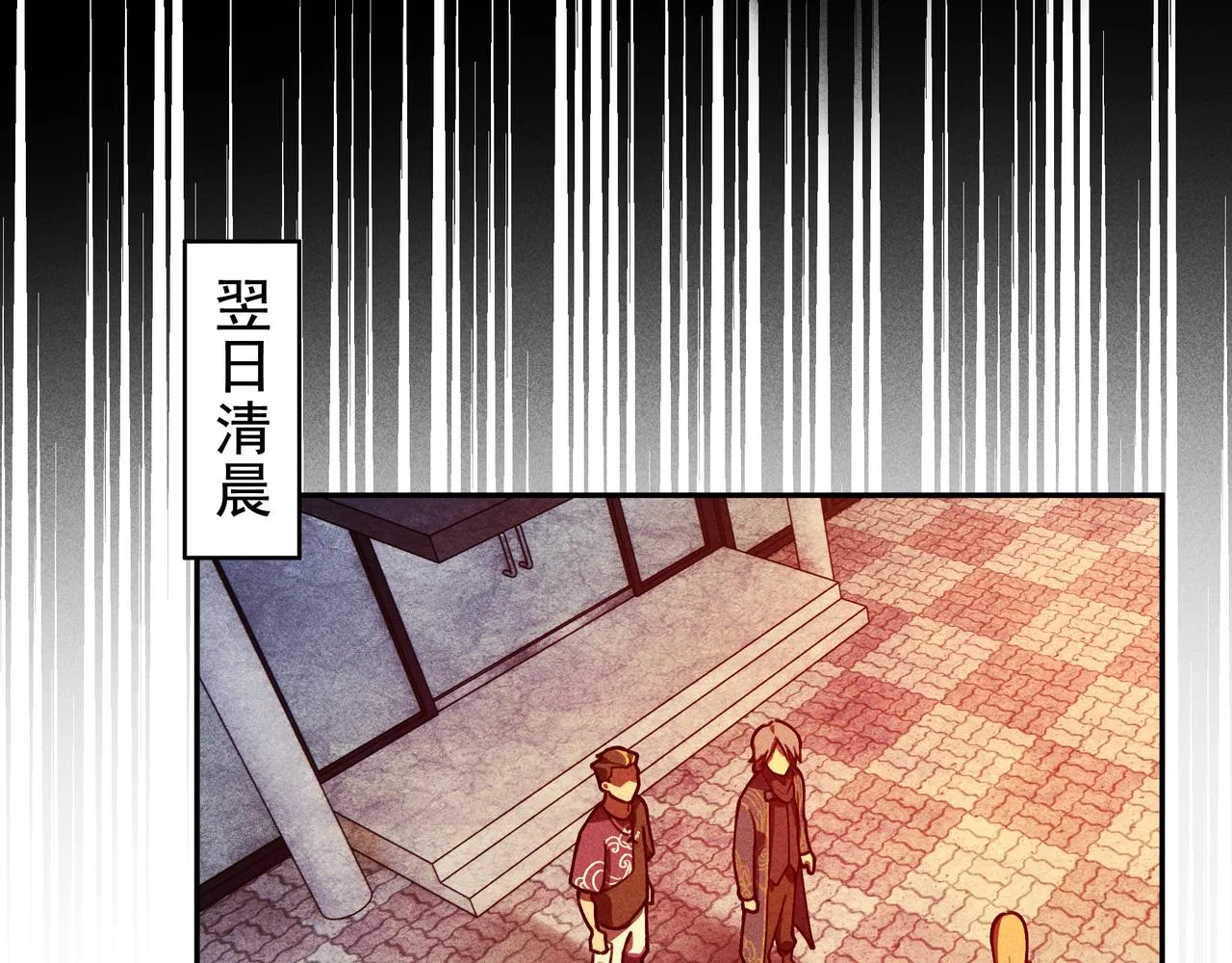第25话：潜能&爆发 第28页