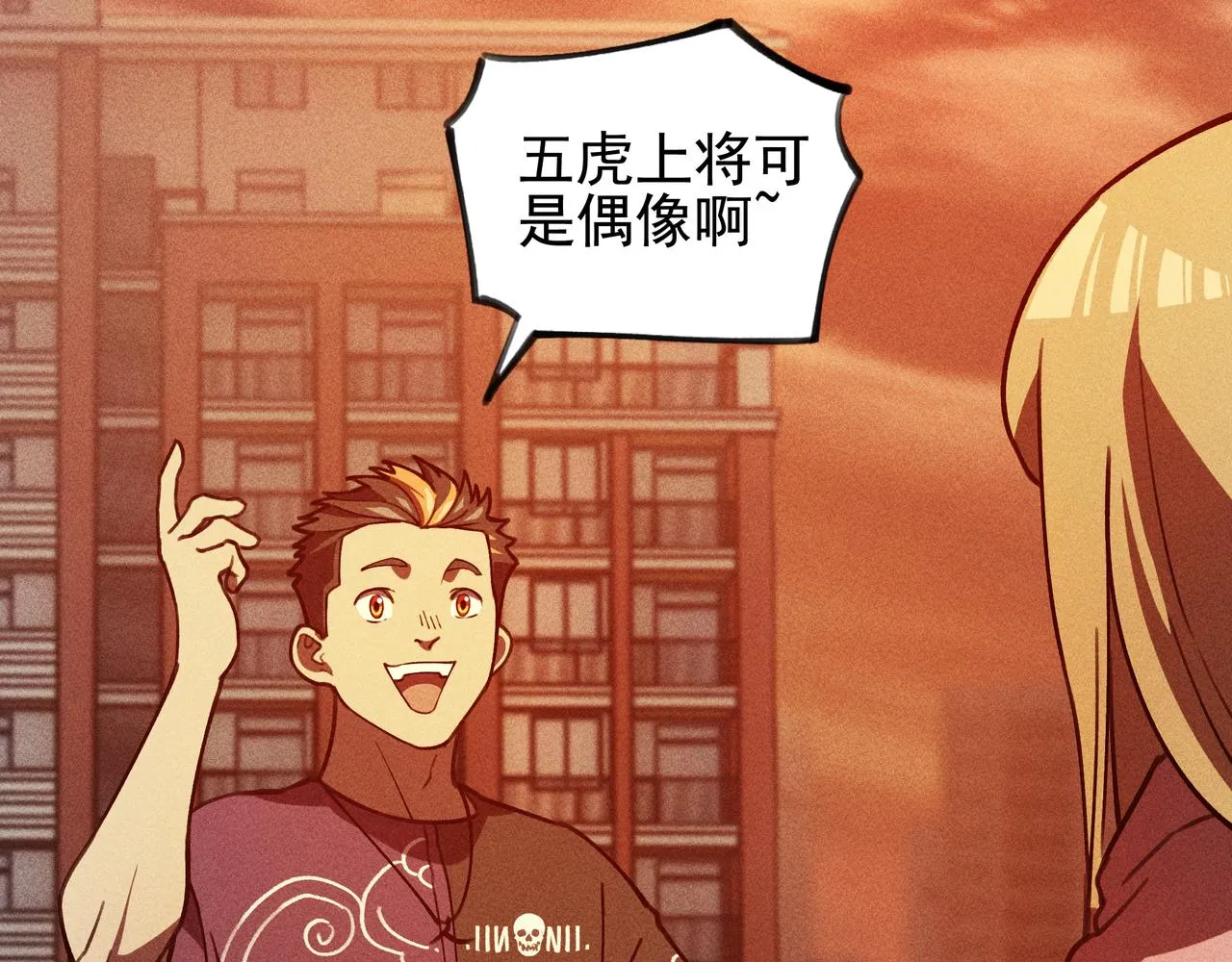 第25话：潜能&爆发 第32页