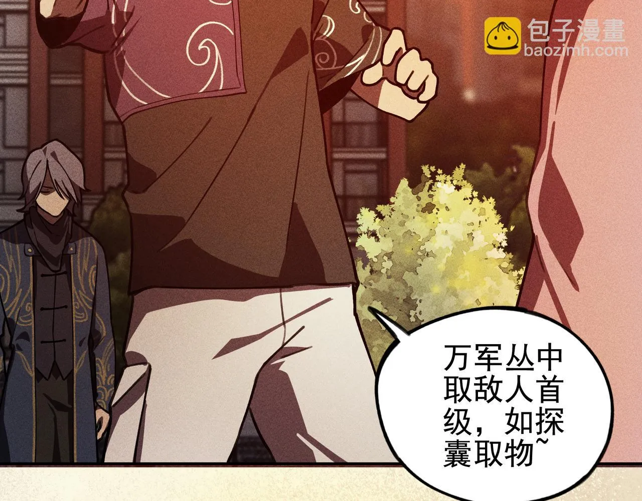第25话：潜能&爆发 第33页