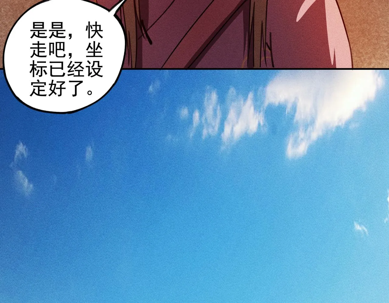 第25话：潜能&爆发 第35页