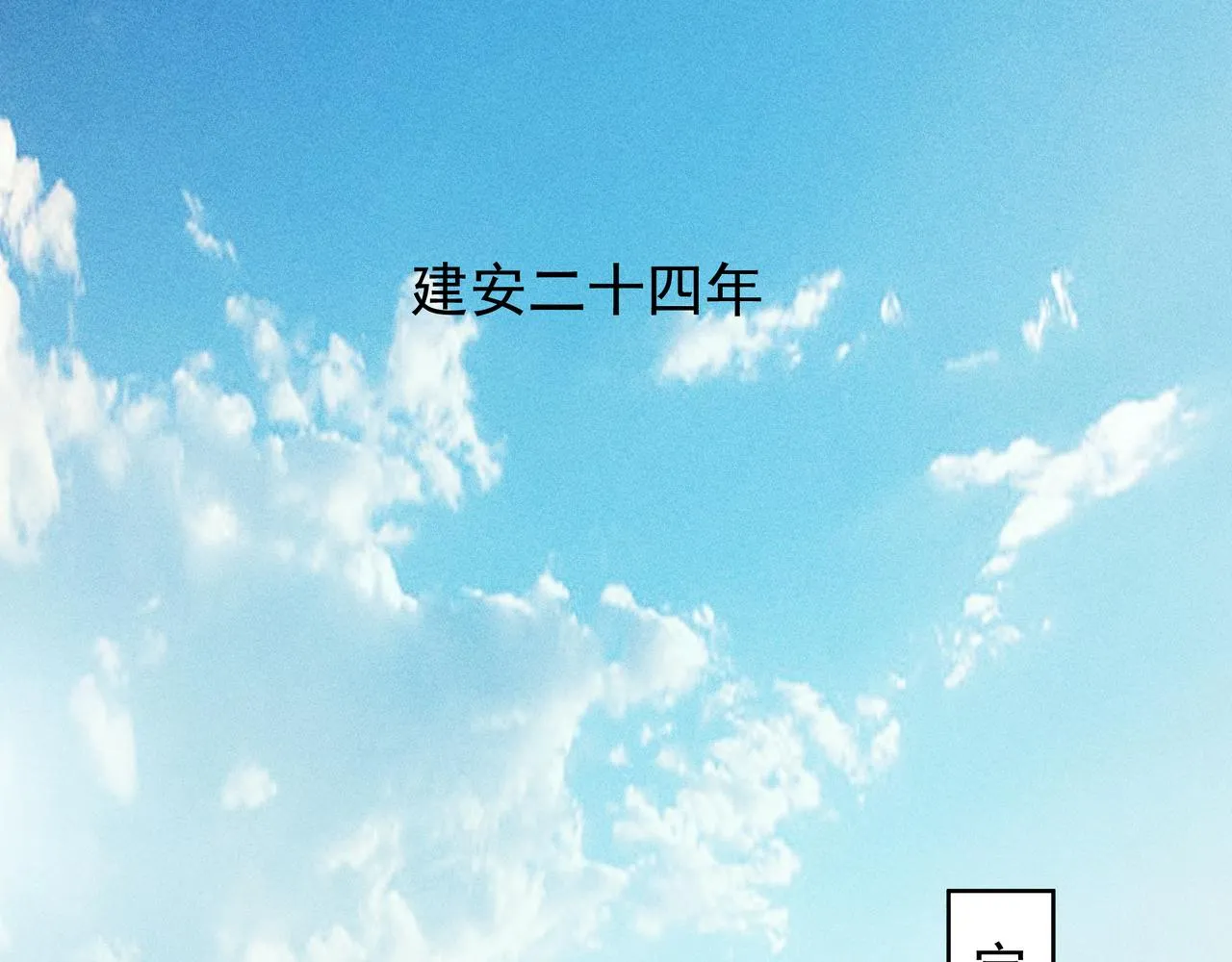 第25话：潜能&爆发 第36页