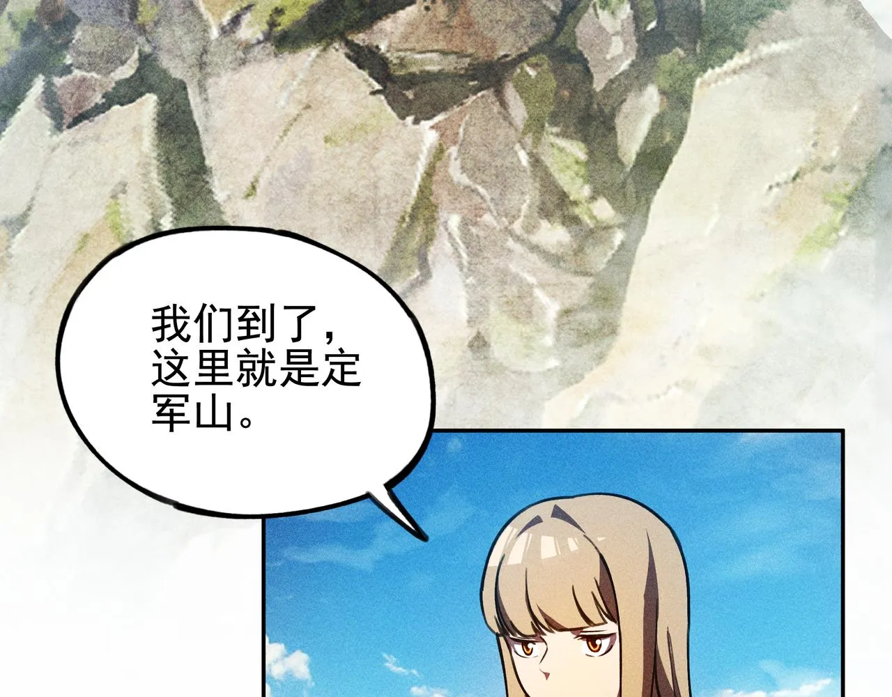 第25话：潜能&爆发 第44页