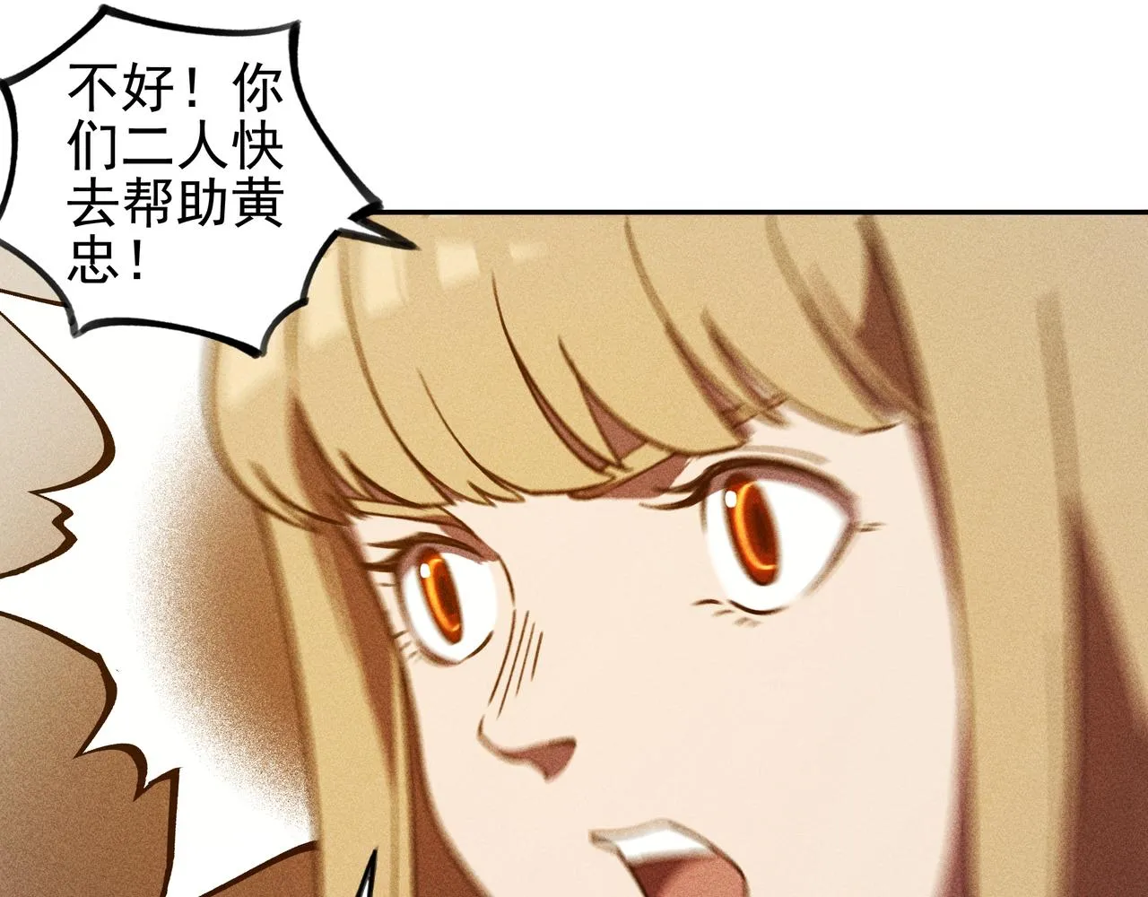 第25话：潜能&爆发 第47页