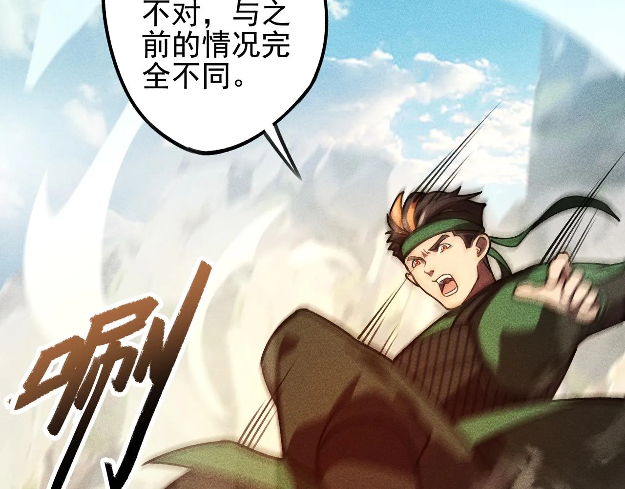 第25话：潜能&爆发 第49页