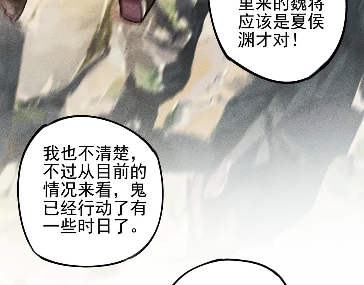 第25话：潜能&爆发 第51页