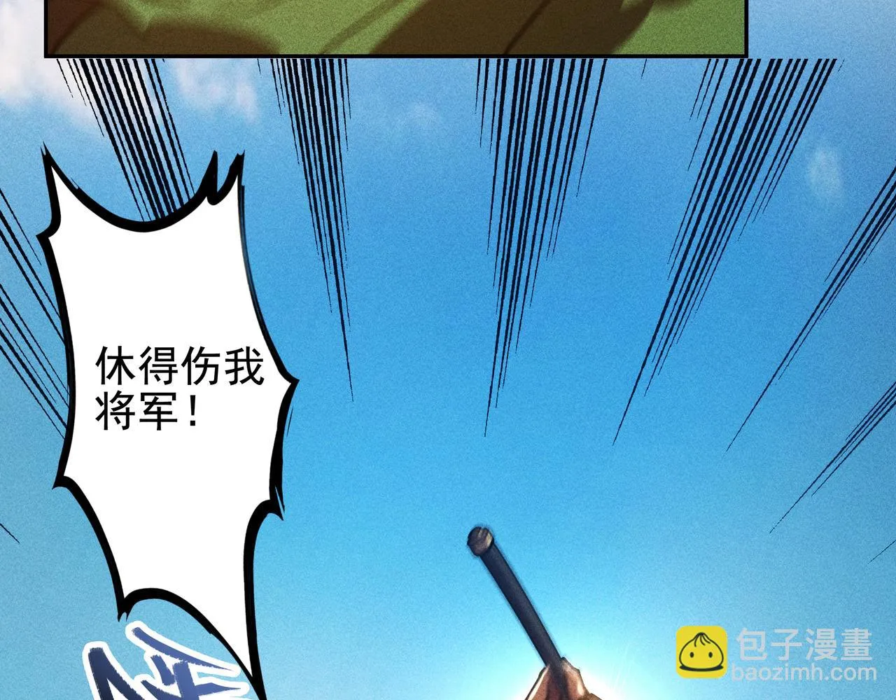 第25话：潜能&爆发 第53页