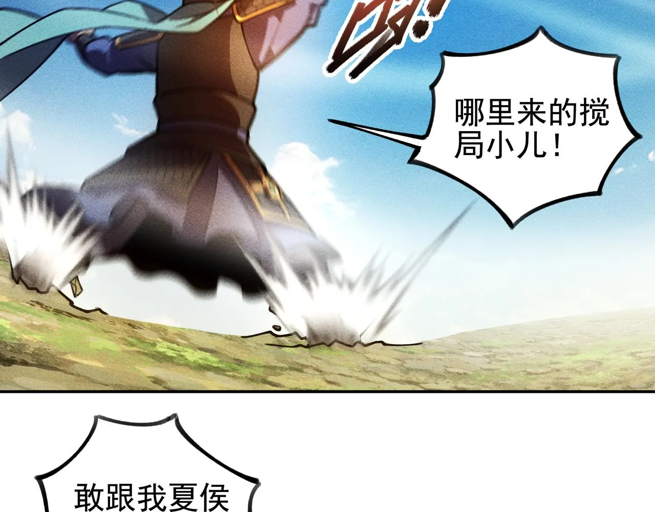 第25话：潜能&爆发 第58页