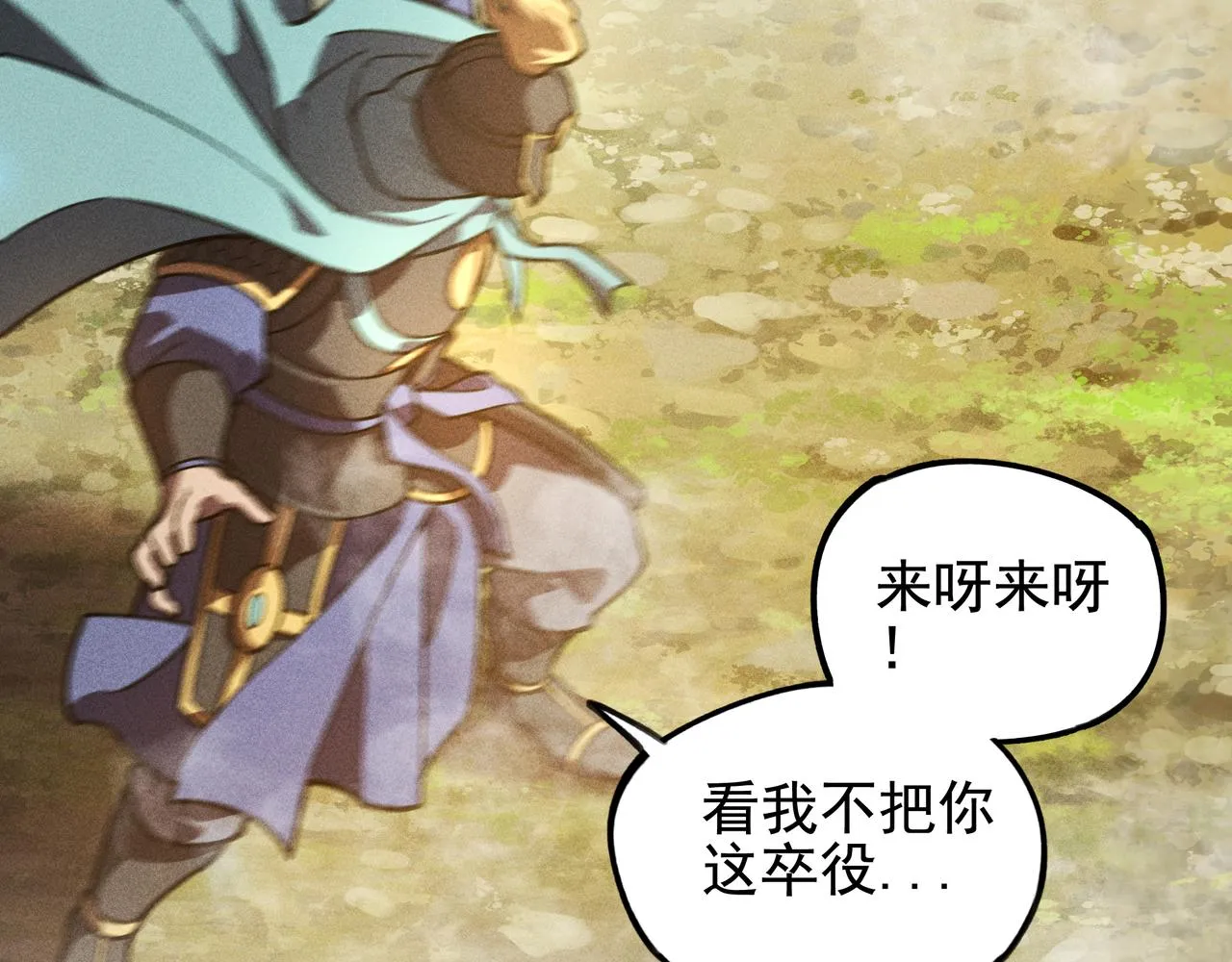 第25话：潜能&爆发 第67页