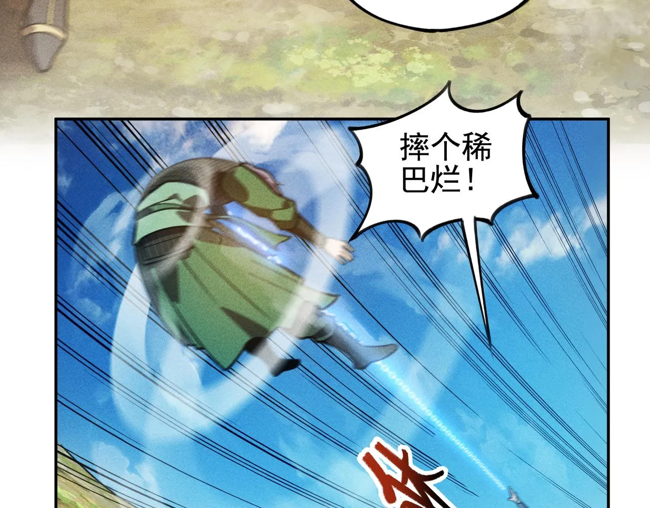 第25话：潜能&爆发 第68页