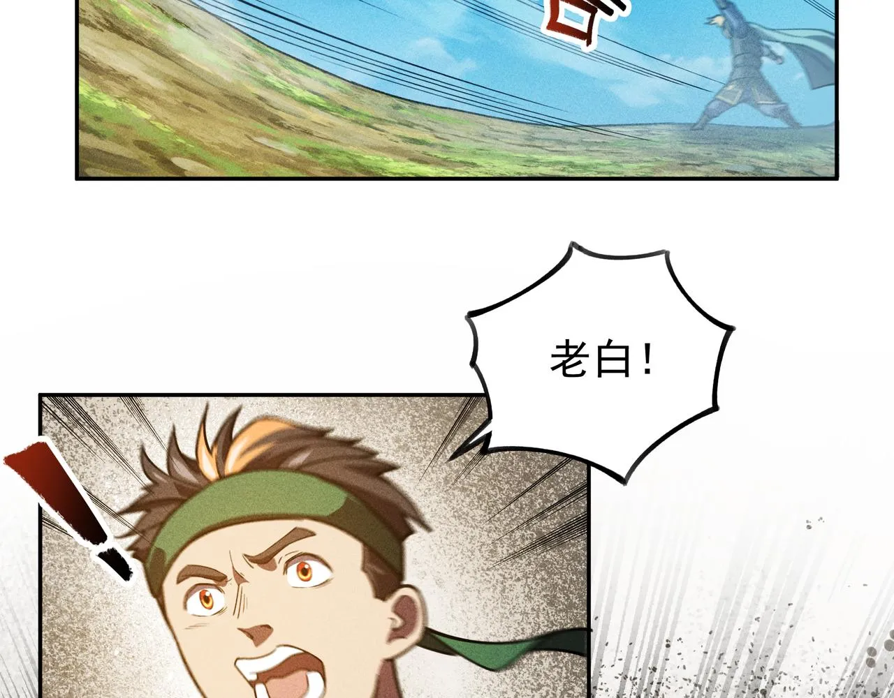 第25话：潜能&爆发 第69页