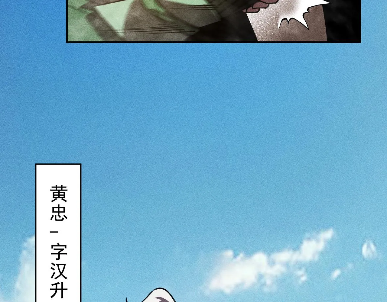 第25话：潜能&爆发 第74页