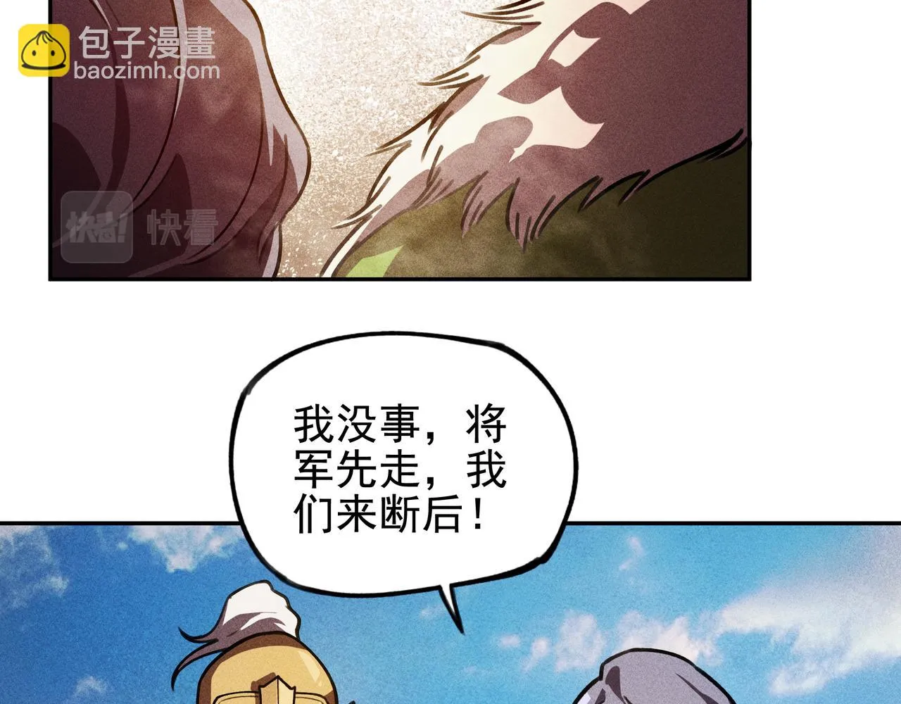 第25话：潜能&爆发 第79页