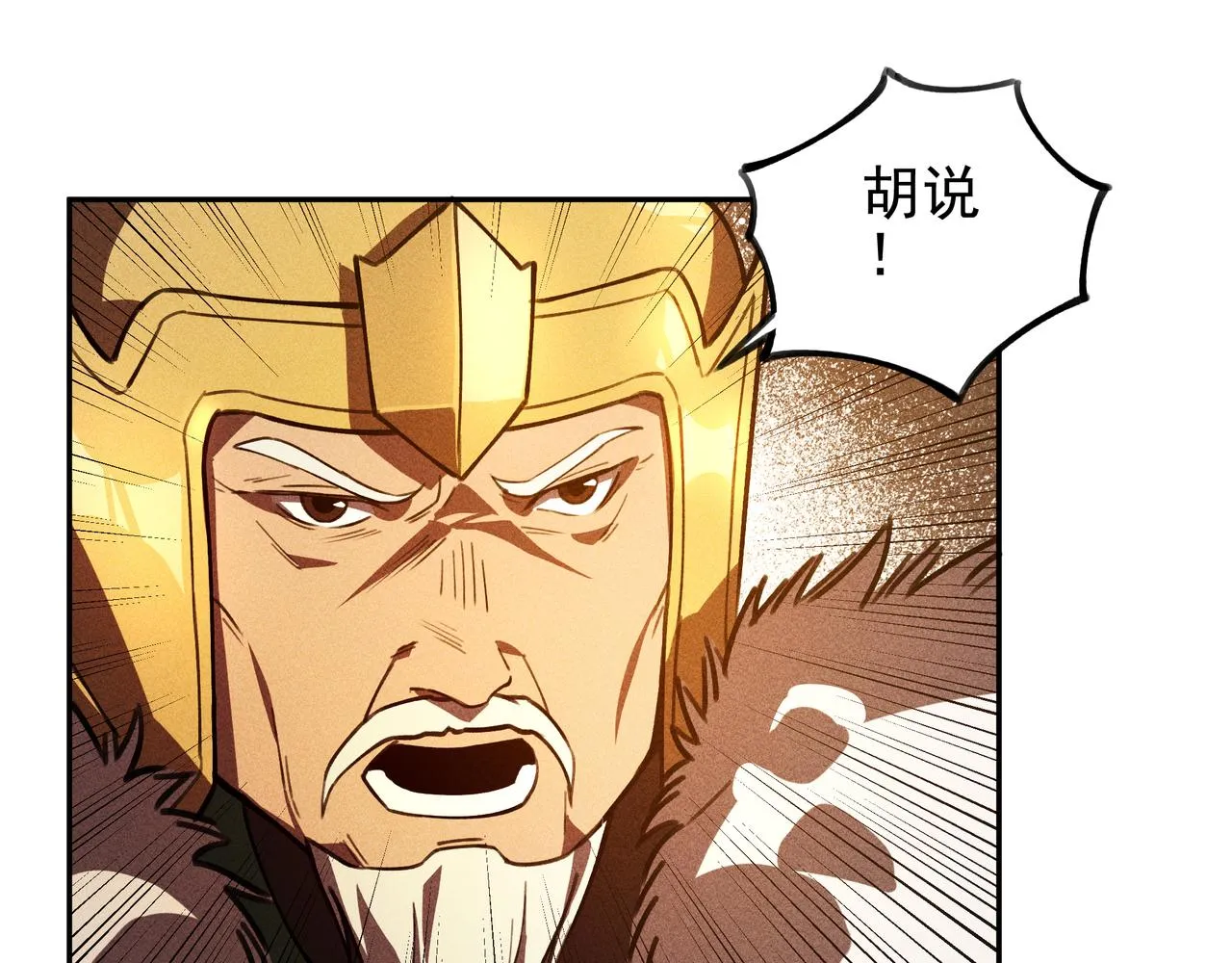 第25话：潜能&爆发 第81页