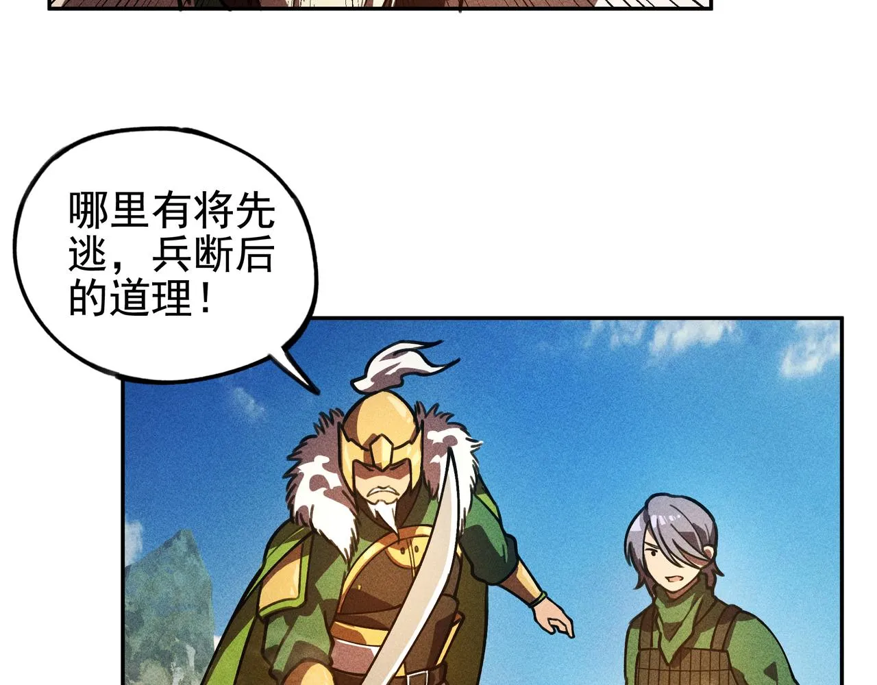 第25话：潜能&爆发 第82页