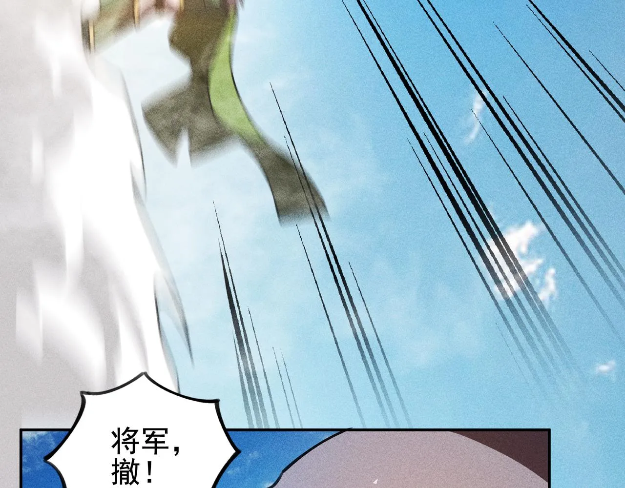 第25话：潜能&爆发 第92页