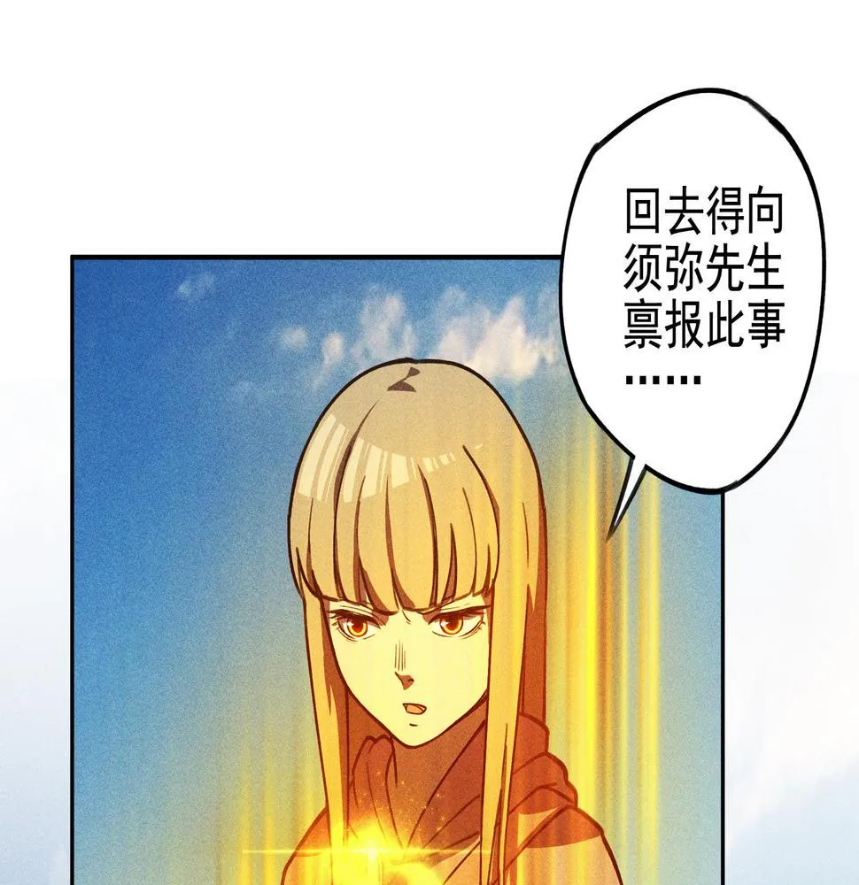 第25话：潜能&爆发 第98页
