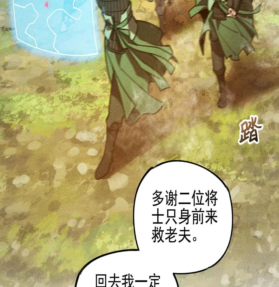 第25话：潜能&爆发 第102页