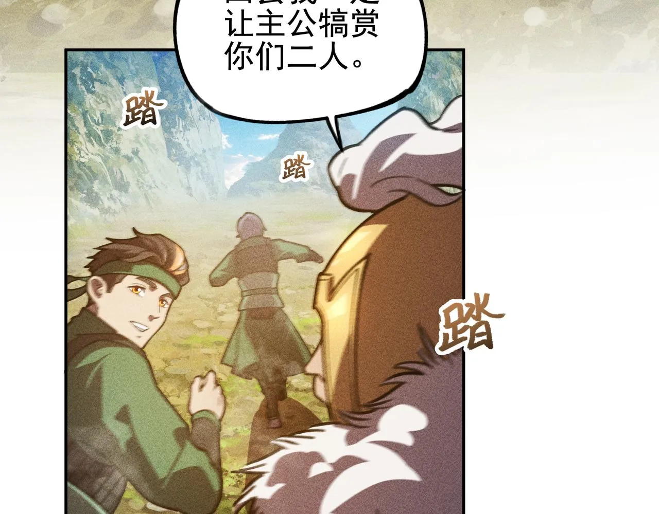第25话：潜能&爆发 第103页