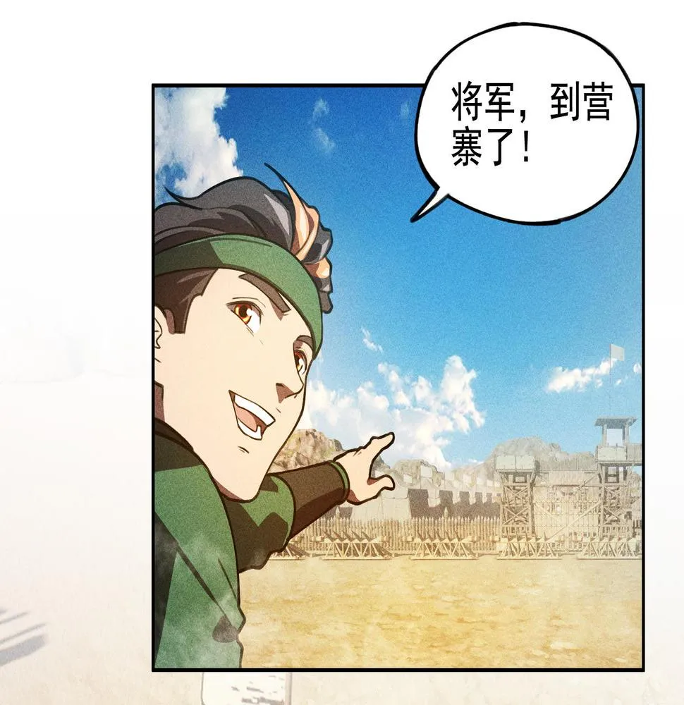 第25话：潜能&爆发 第105页