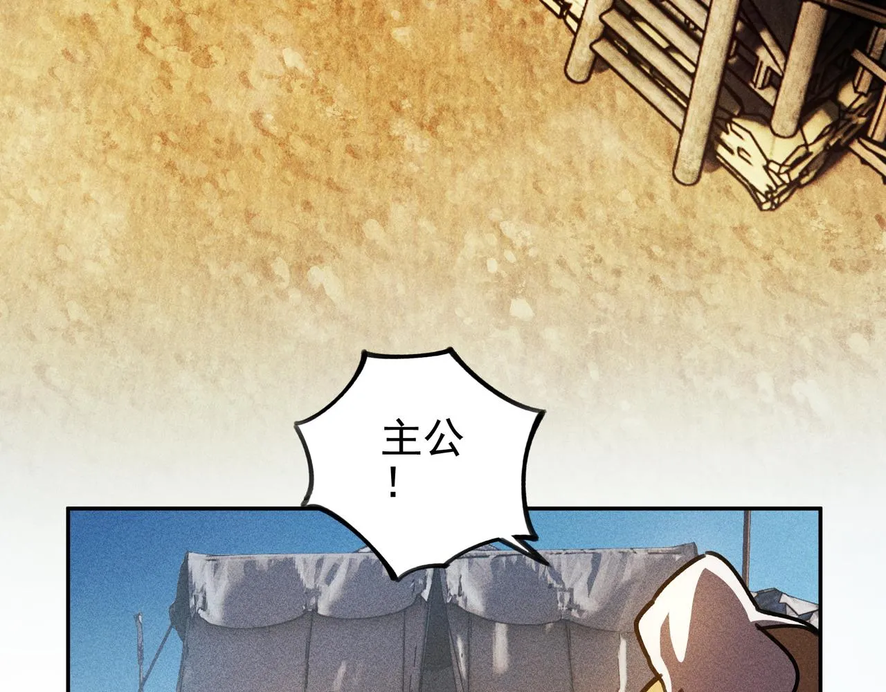第25话：潜能&爆发 第108页