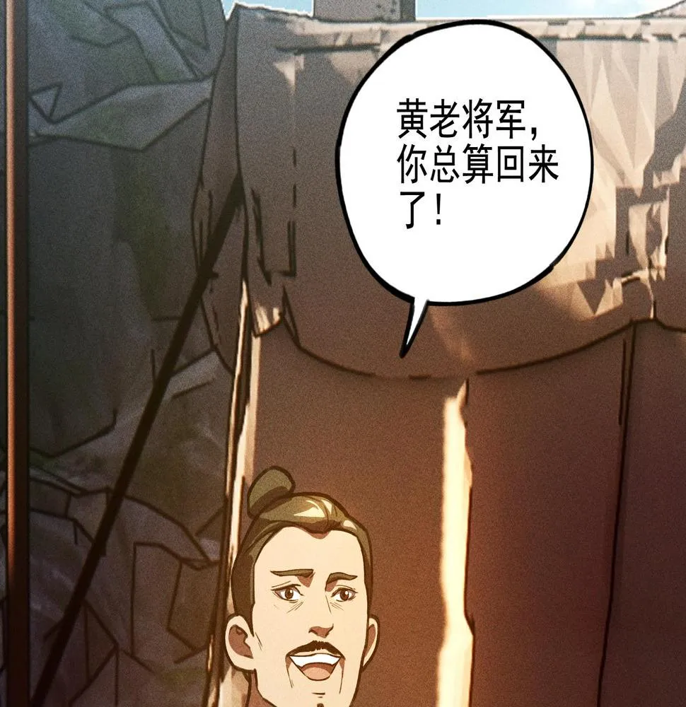 第25话：潜能&爆发 第110页