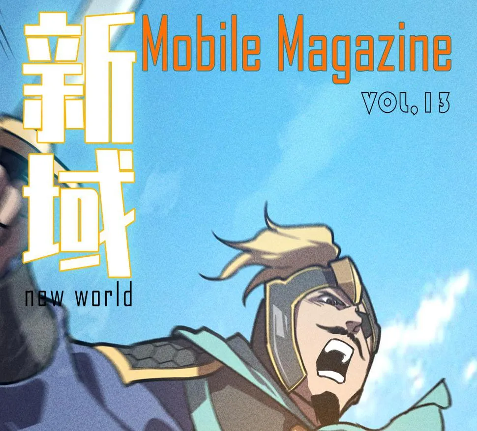 第25话：潜能&爆发 第114页