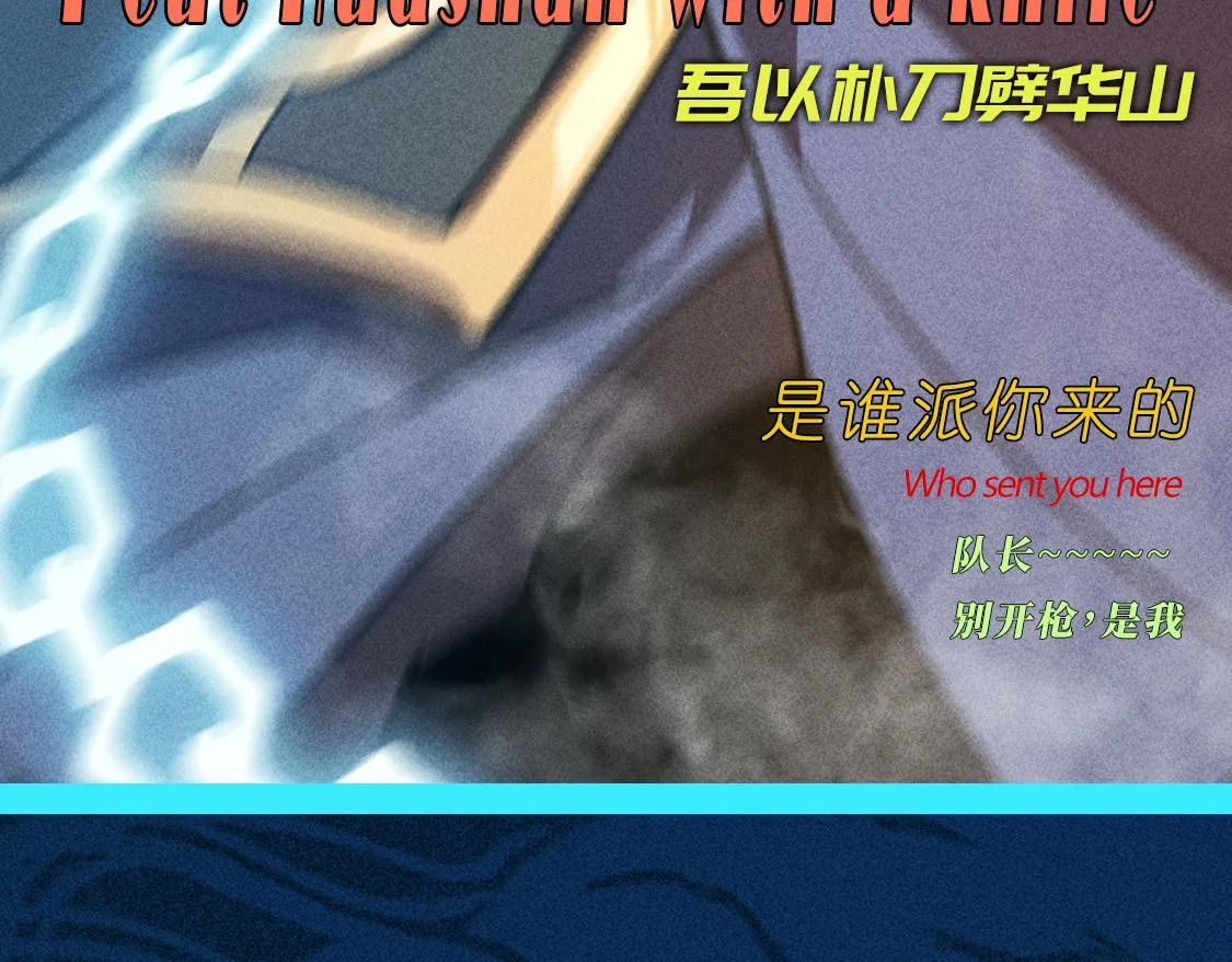 第25话：潜能&爆发 第116页
