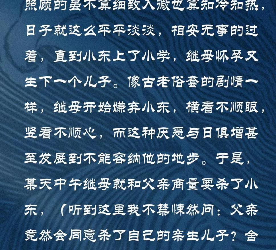 第25话：潜能&爆发 第118页